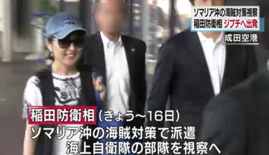 北原みのり氏「稲田朋美防衛大臣はクラスに絶対1人いた嫌な女子」