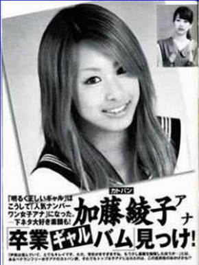 有名人が学生だった頃の画像を貼るトピ
