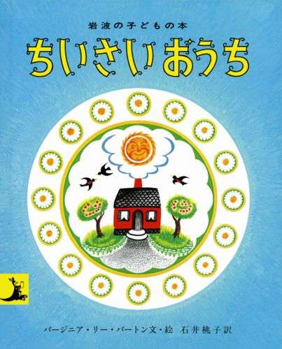 子供の頃好きだった絵本。