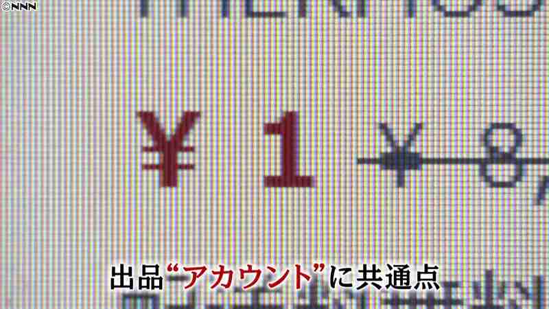 アマゾンで異変？“マケプレ商品”届かない｜日テレNEWS24
