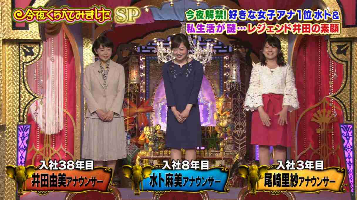 水卜麻美アナ、ビジネスデブ疑惑に怒り「必死でサラダ食べてるのに！」