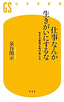 仕事嫌いな男性と結婚できますか？