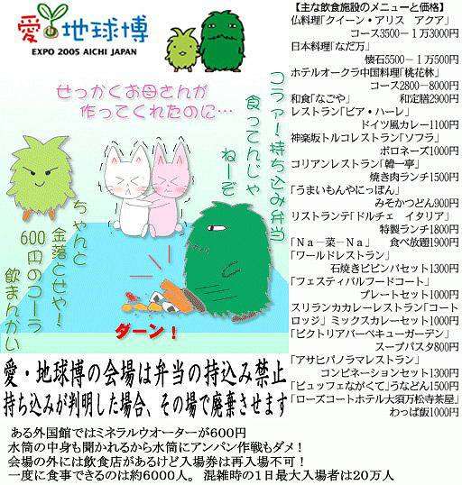 【悲報】本日オープンの「レゴランド」飯が高すぎるとSNSで炎上!愛知万博の悪夢再来か!