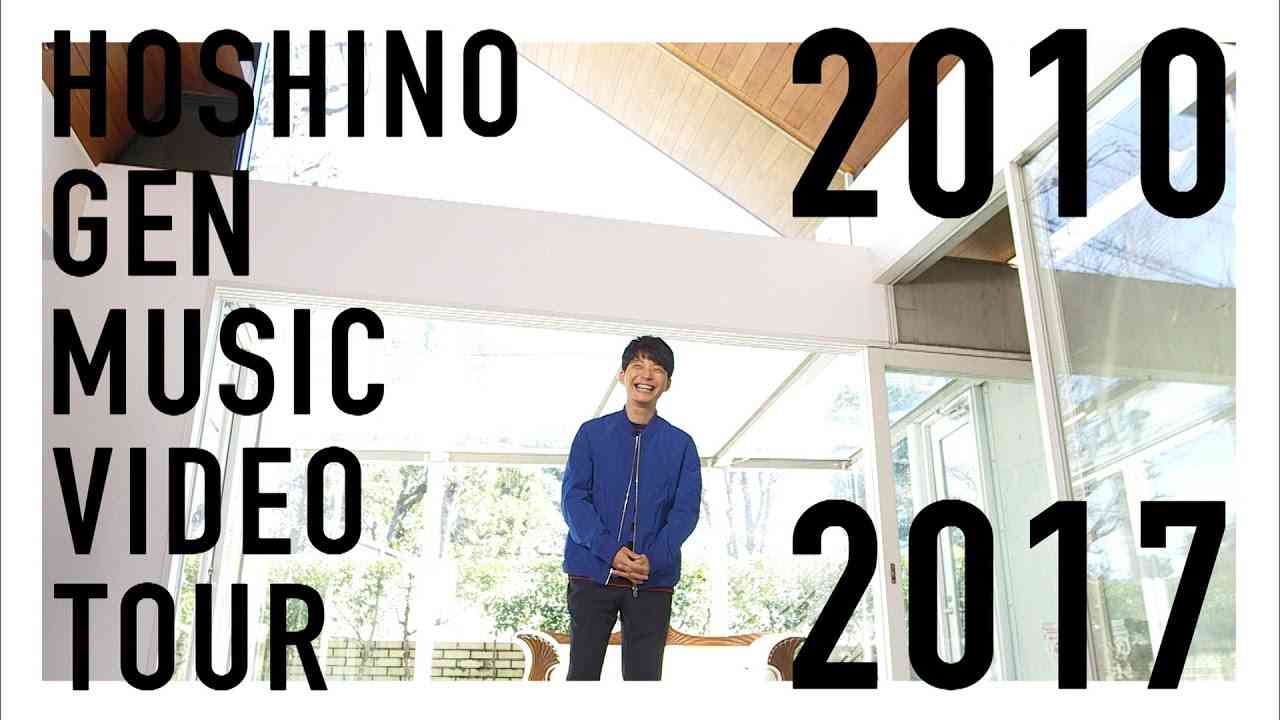 星野 源 ‐ Music Video Tour 2010-2017【Blu-ray＆DVD Trailer】 - YouTube