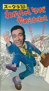 死語で会話するトピ