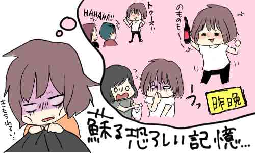 酔ってやらかした怪我や面白い出来事