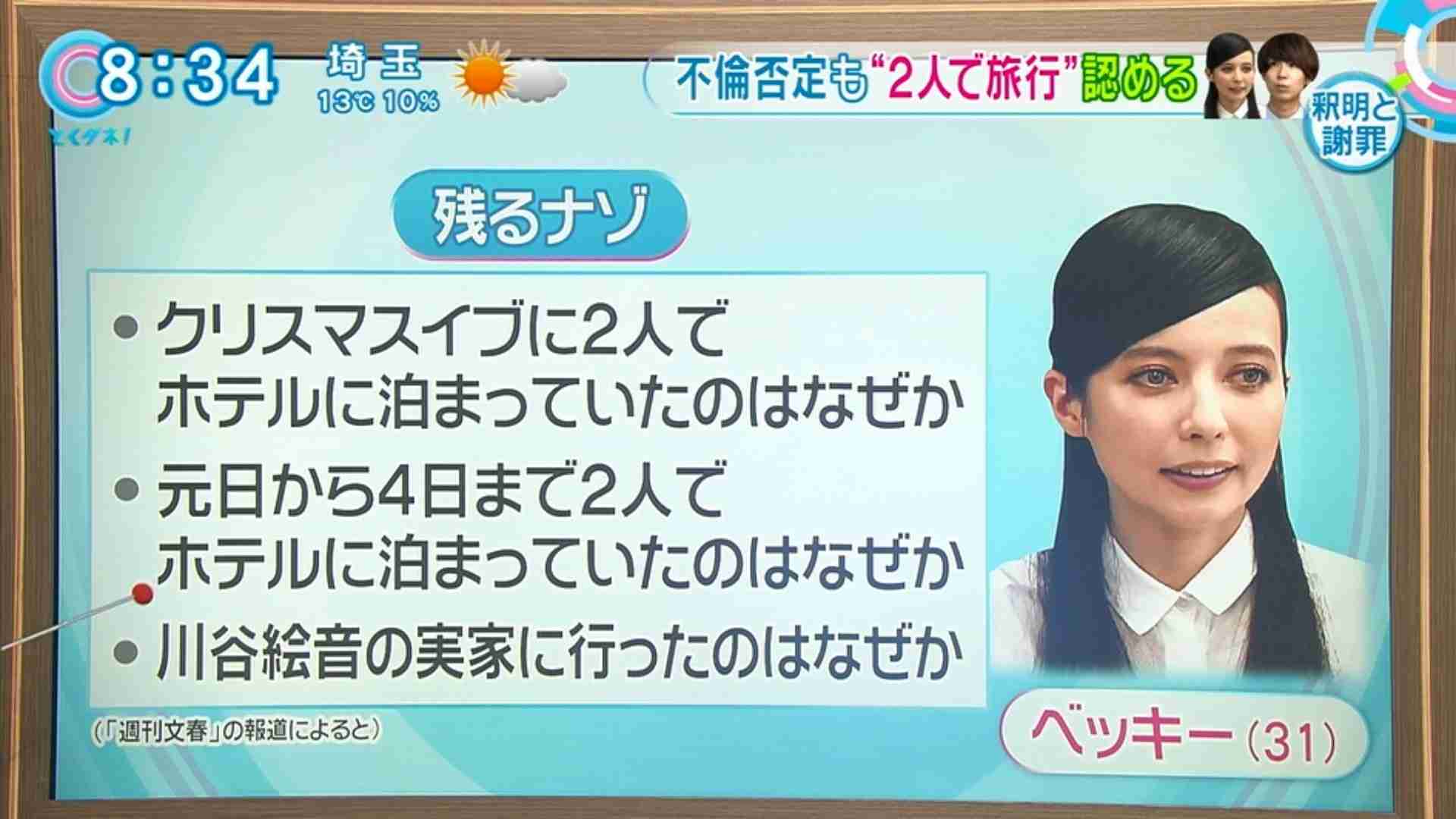 【文春】ブルゾンちえみにパクリ疑惑を直撃!