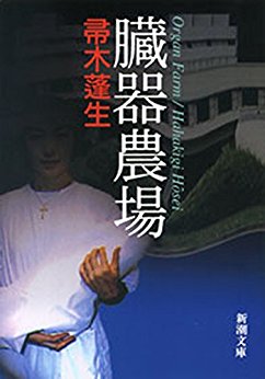こわ~い!おすすめのホラー小説教えて