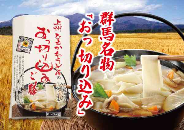「ケンミンSHOW」が北関東県民たちに痛烈発言「今どきすいとん!?」「もう21世紀ですけども」