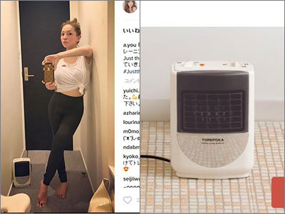 浜崎あゆみが温風器ごと写真引き伸ばし!? ちまたの「激太り」の