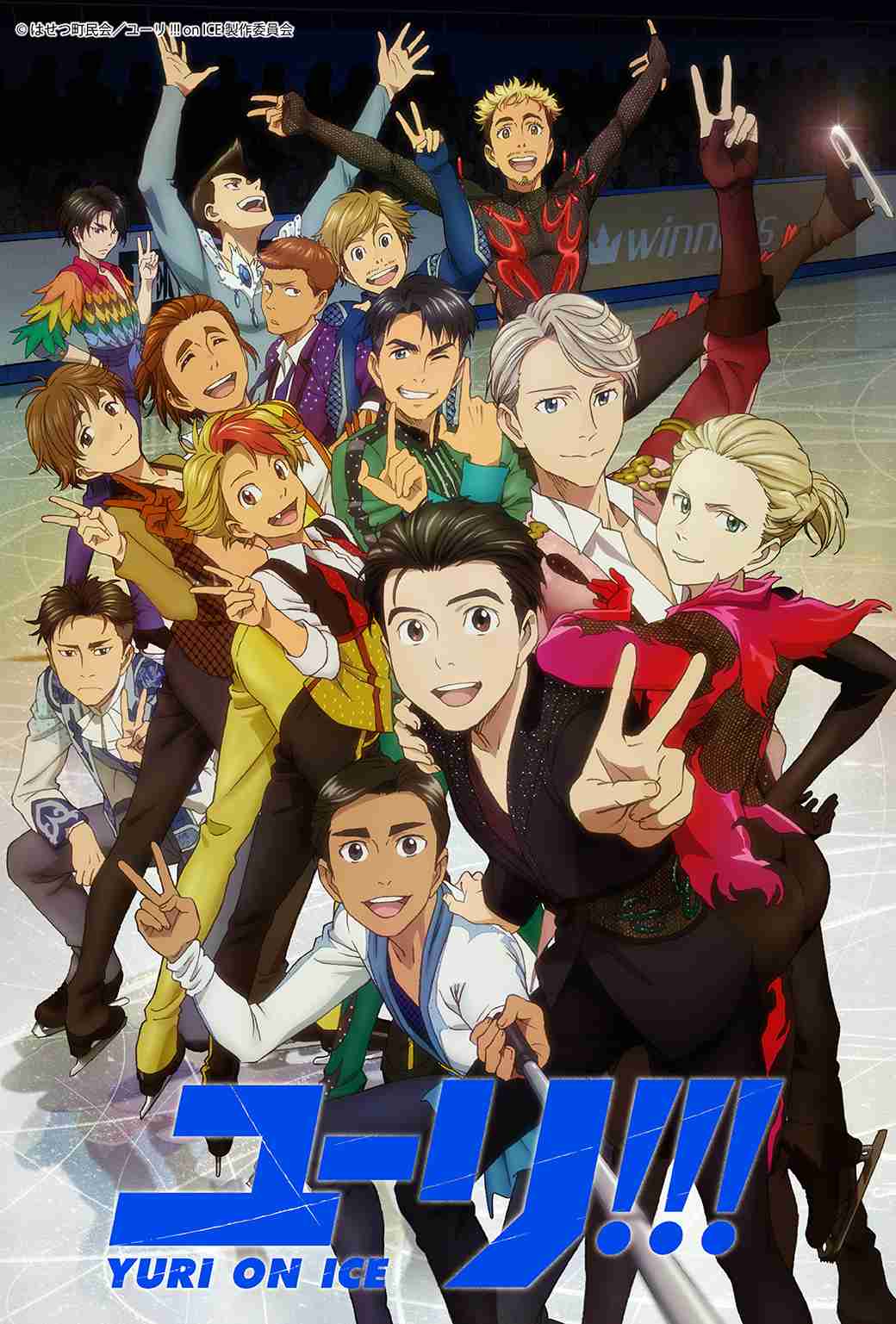 「ユーリ!!! on ICE」劇場版制作決定！