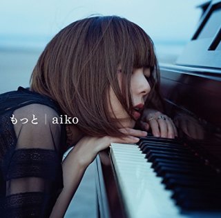 aikoで好きな曲ベスト3
