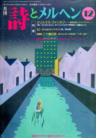 読んだ事のあるマニアックな雑誌