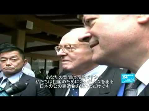 ジャン=マリ・ルペン靖国神社訪問　2010年8月14日 - YouTube