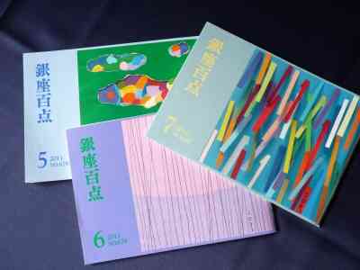 読んだ事のあるマニアックな雑誌