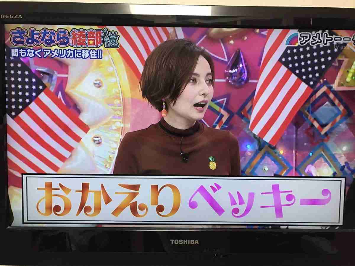 ベッキー　LINE友達まだ10人…つながりたいのはカンニング竹山