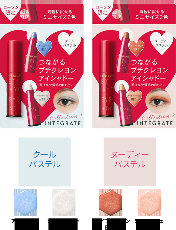 コンビニコスメのすすめ