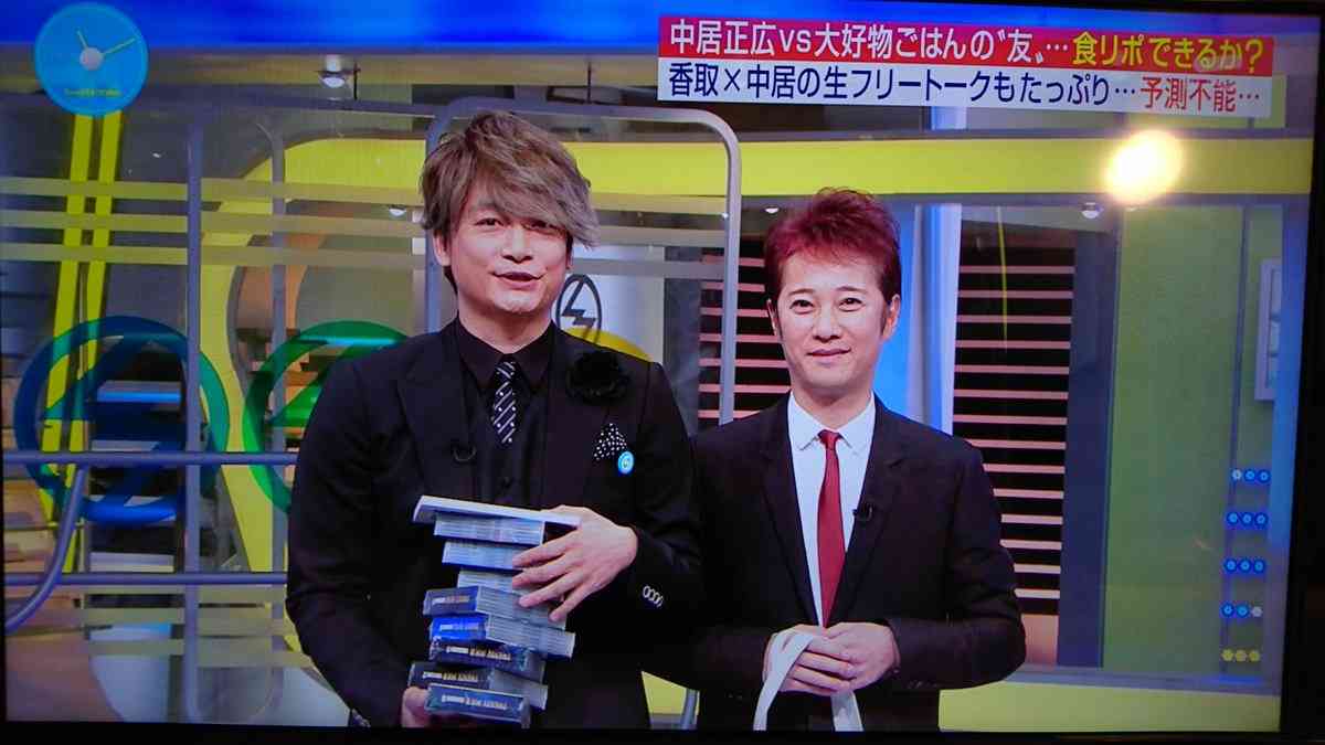 中居正広　解散後初共演で香取慎吾に「子供がいたんだってな」とイジる