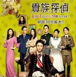 嵐・相葉雅紀『貴族探偵』予告映像の”パクリ臭”にファン騒然(1ページ目) - デイリーニュースオンライン
