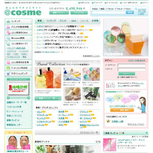 アットコスメで「反日」と検索して見えたもの - NAVER まとめ
