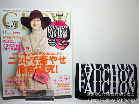 雑誌の付録で一番良かったもの