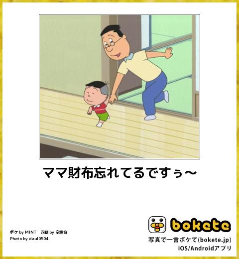 GW自宅組恒例！『ボケて祭り』