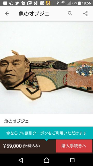 メルカリ、現金・交通系ICカード・特殊景品の出品を禁止