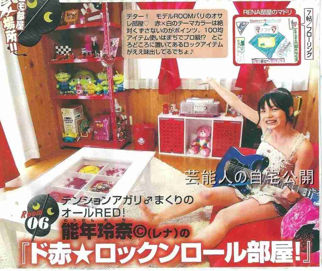 【芸能人の自宅】のんこと能年玲奈さん中学時代の自宅【レア画像】