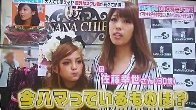 子どもの化粧について語るトピ