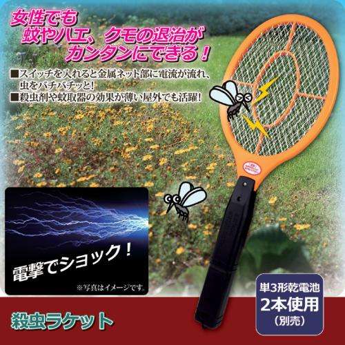 蚊に悩まされている人。