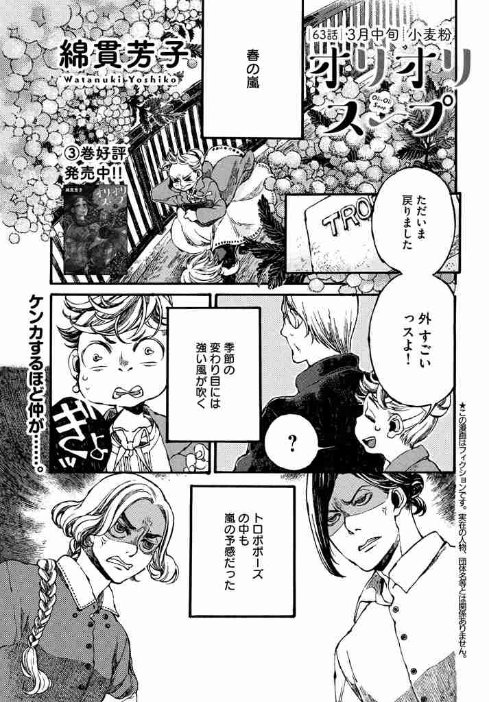 オリオリスープ/綿貫芳子 - モーニング・アフタヌーン・イブニング合同Webコミックサイト モアイ