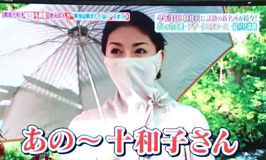 君島十和子　ダチョウ倶楽部も仰天の「50度熱湯風呂美容法」