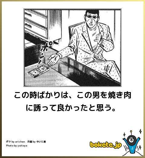 GW自宅組恒例！『ボケて祭り』
