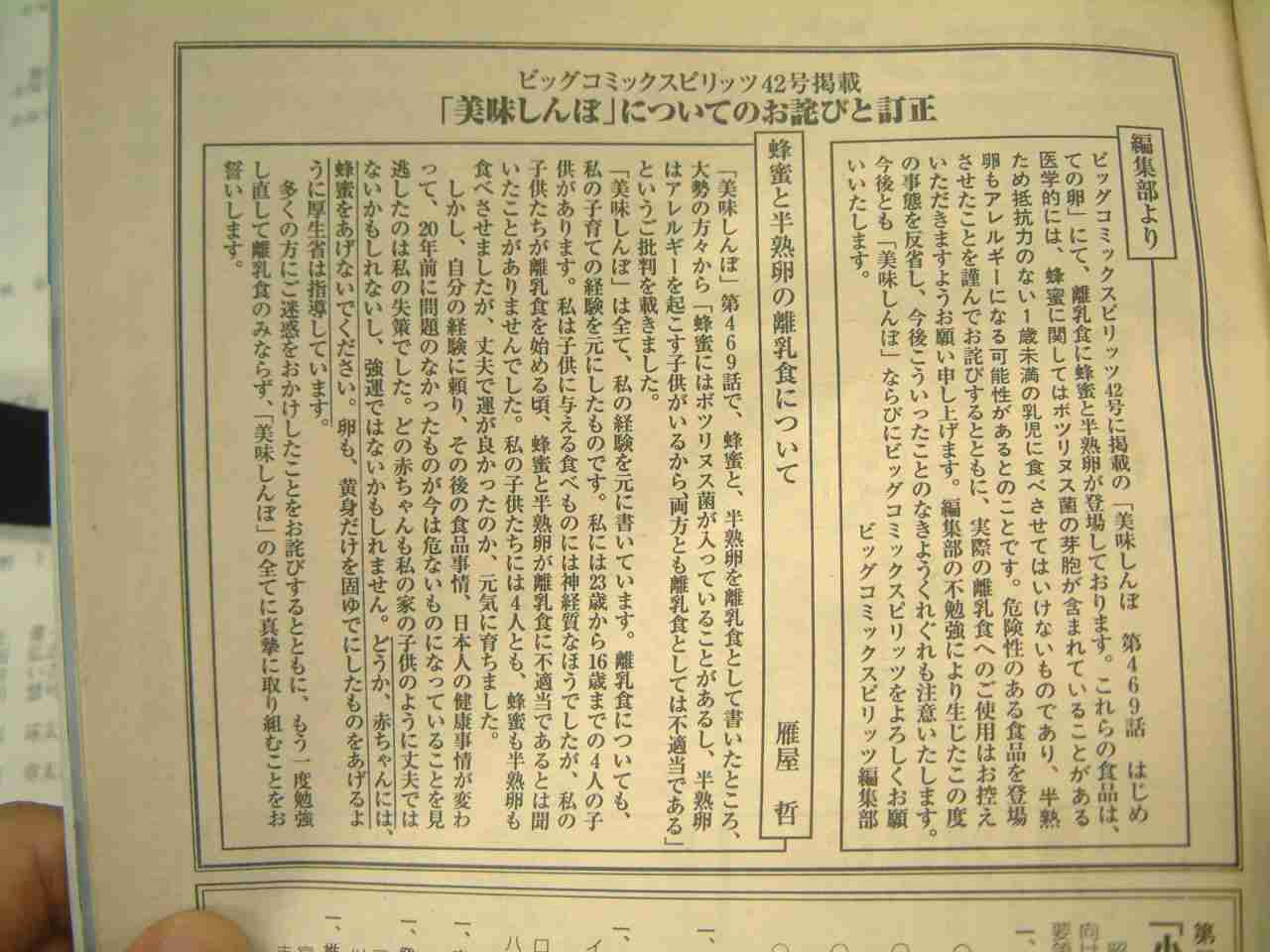 離乳食にはちみつで男児死亡　「クックパッド」のレシピをめぐり物議