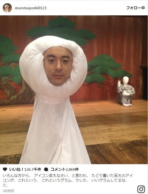 ムロツヨシ、てるてる坊主風の写真公開に反響「むっちゃじわる」／2017年4月26日 - エンタメ - ニュース - クランクイン！