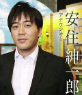 安住紳一郎アナ、TBSは「韓国語」話せないと出世できないと暴露！