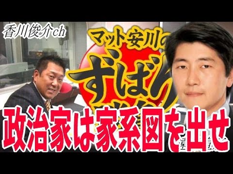マット安川のずばり勝負 2017年4月7日 - YouTube