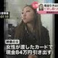 公開画像は女子中学生＝「窃盗容疑者」とHPに-警視庁