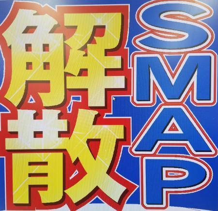 木村拓哉、ＳＭＡＰは「自分の中に」初めて解散語る （日刊スポーツ） - Yahoo!ニュース