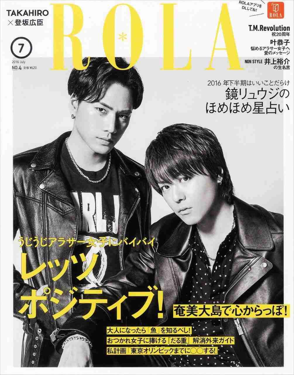 ローラ＆赤西仁＆植野有砂の“レアな3ショット”に反響「最強メンツ」「神ってる」
