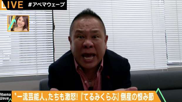 てるみくらぶ破産、被害に遭った芸能人たちの怒りが爆発