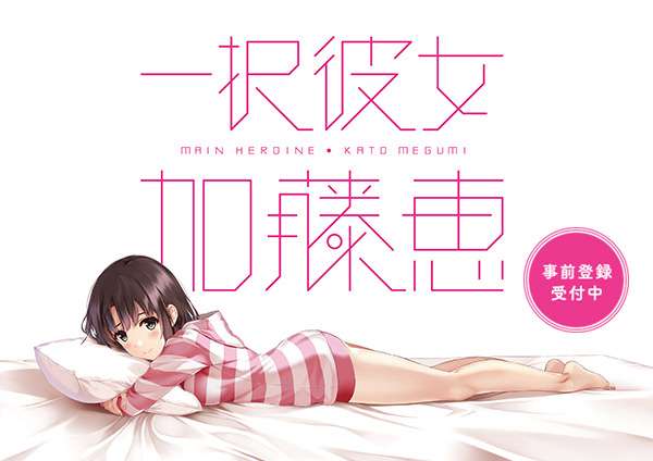 結婚したい二次元のキャラクター
