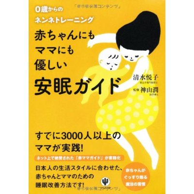 ネントレしてますか？しましたか？Part2