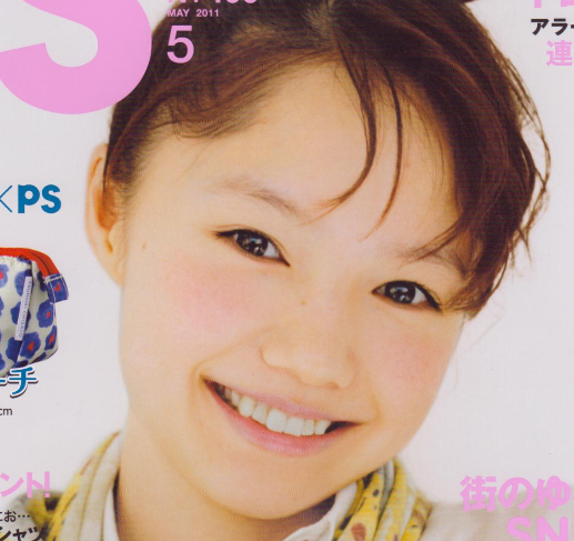 綾野剛　共演した女優の中でNo.1は「宮崎あおい」と告白
