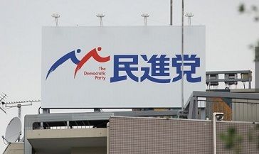 民進党「政権奪還したら自民党側の官僚全員を必ず処分する。意に沿わない者は粛清する」国会で宣言ｗｗｗｗ これが恫喝の常習犯、民進党の正体ですｗｗｗｗｗ【有権者ドン引き案件】：あじあニュースまとめちゃんねる－韓国中国アジアニュース－