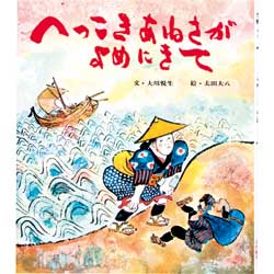 子供の頃好きだった絵本。