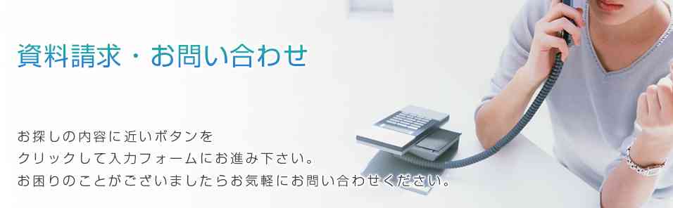 意見、要望、苦情など問い合わせしたことありますか？