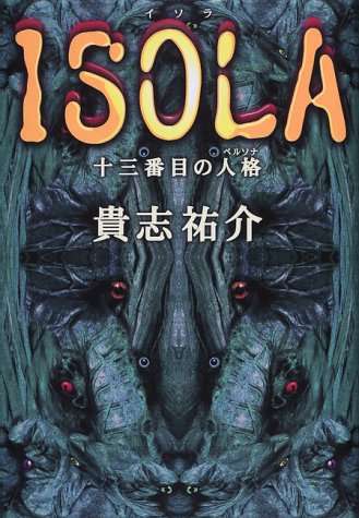 こわ~い!おすすめのホラー小説教えて