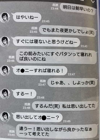 浜松恵、東京03豊本明長ツイッターに「ふざけんなよ」