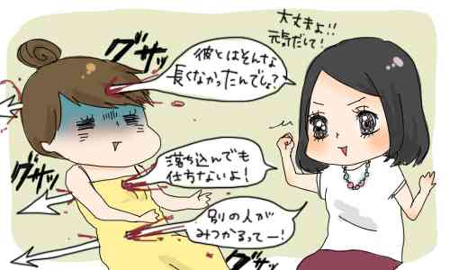 好きな人が失恋して傷心してたら、どうしますか？